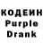 Кодеин напиток Lean (лин) Ulan bek