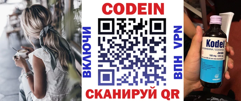 Купить закладки Перевоз Кодеиновый сироп Lean напиток Lean (лин)
