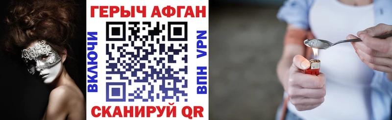 Героин хмурый  Купить закладки  Перевоз 