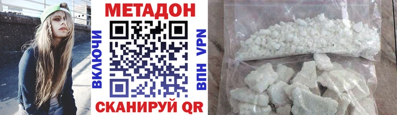 Купить где  Перевоз  МЕТАДОН белоснежный 